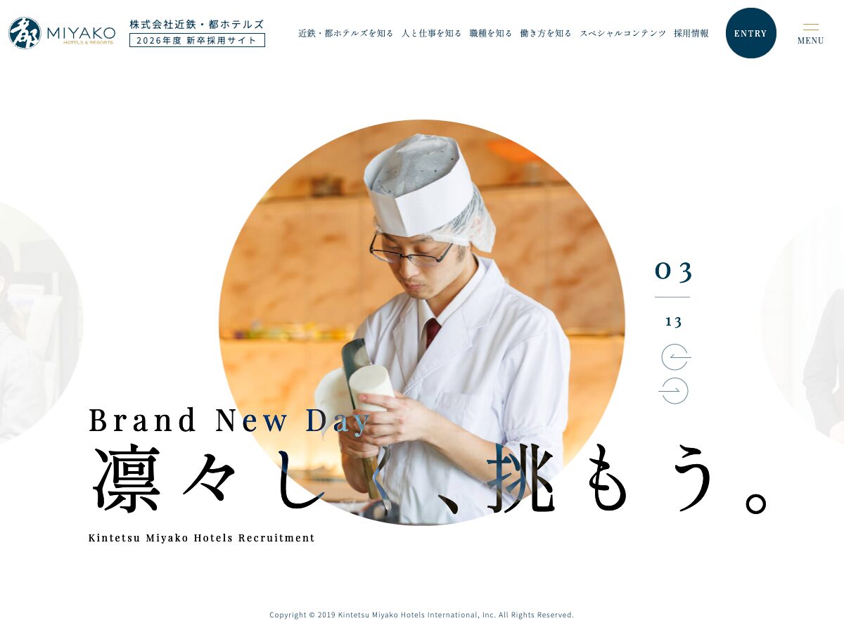 株式会社近鉄・都ホテルズ 新卒採用サイト